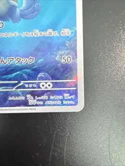 Pokemon TCG Scarlet & Violet Wartortle Card 171/165 Japanese Edition - Image 3