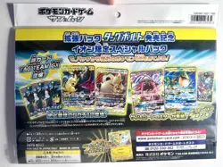 AEON Japanese Pokemon Promo Blister Pack - 3 Packs Tag Team Bolt And High End GX - Image 2