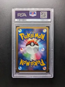 2007 Pokemon MANAPHY- Prince of the Sea - Promo - Holo - Japanese - PSA 9 - Image 2