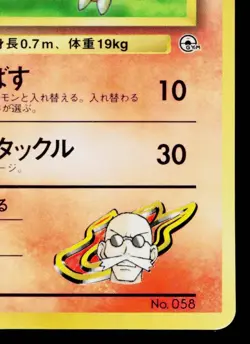 BLAINE'S GROWLITHE COROCORO GLOSSY PROMO JAPANESE POKEMON TCG - Image 5