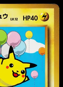 FLYING PIKACHU No. 025 COROCORO PROMO JAPANESE POKEMON TCG - Image 3