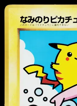 SURFING PIKACHU No. 025 COROCORO PROMO JAPANESE POKEMON TCG - Image 2