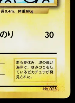 SURFING PIKACHU No. 025 COROCORO PROMO JAPANESE POKEMON TCG - Image 5