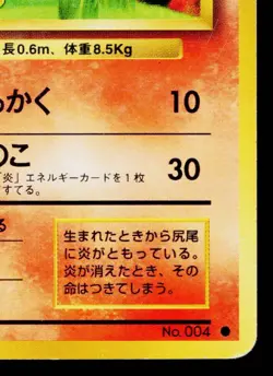 CHARMANDER No.004 BASE SET JAPANESE POKEMON TCG - Image 5