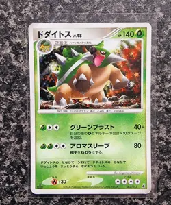 Pokemon - Torterra - 003/013 - Turtwig Side Deck - Japanese - LP - Image 1
