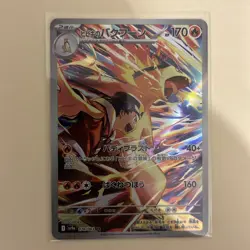 Pokemon Card Ethan's Typhlosion AR Heat Wave Arena SV9a 070/063 Japanese Edition - Image 1