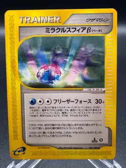 Miracle Sphere B 082/088 1st Ed E5 Mysterious Mountains Japanese Card Pokemon LP - Image 1