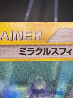 Miracle Sphere B 082/088 1st Ed E5 Mysterious Mountains Japanese Card Pokemon LP - Image 2