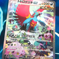 Roaring Moon ex - 090/066 - Full Art SAR Japanese - Pokemon Card - NM - Image 2
