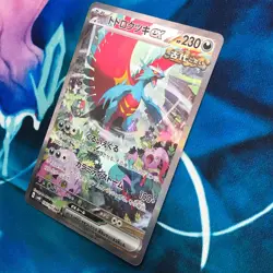 Roaring Moon ex - 090/066 - Full Art SAR Japanese - Pokemon Card - NM - Image 4