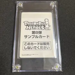 Dragon Ball Heroes H8-Cp5 Vegito Sample Card - Image 2