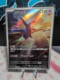 Latios AR- sv7a 070/064 - Paradise Dragona -Japanese Pokemon Card - Near Mint NM - Image 1