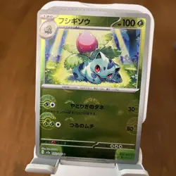 ERROR Ivysaur Poke Ball Reverse Holo 002/165 SV2a 151 Pokemon Card Japanese - Image 1