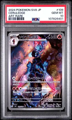 2024 POKEMON JPN SV8-SUPER ELECTRIC BREAKER ART RARE #109 CERULEDGE PSA 10 - Image 1