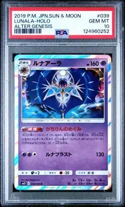 2019 POKEMON JPN SUN & MOON ALTER GENESIS #039 LUNALA-HOLO PSA 10 - Image 1