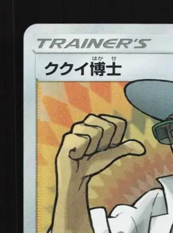 Professor Kukui 066/060 NM Collection Sun Japanese Pokemon Card TCG - Image 4