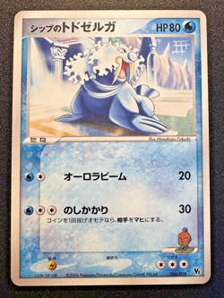 Japanese Shep's Walrein 006/019 Movie VS Pokemon Card Rare LP - Image 1