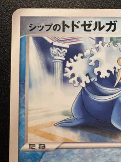 Japanese Shep's Walrein 006/019 Movie VS Pokemon Card Rare LP - Image 3