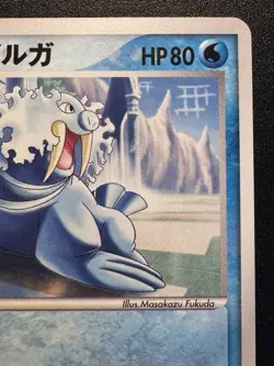 Japanese Shep's Walrein 006/019 Movie VS Pokemon Card Rare LP - Image 4