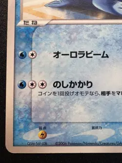 Japanese Shep's Walrein 006/019 Movie VS Pokemon Card Rare LP - Image 5