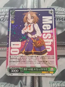 Foil Weiss Schwarz UMA/W119-036 Meisho Doto, Road to the Top Uma Musume Card JP - Image 1