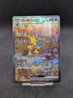 Alakazam ex SAR 203/165 sv2a 151 Pokemon Card Japanese Scarlet & Violet *New* - Image 1