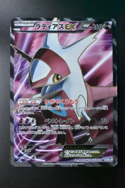 Latias EX 053/051 Thunder Knuckle 2012 SR Full Art Holo 1st Edition Pokemon Card - Image 2