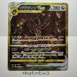 Giratina VSTAR UR 261/172 Mint s12a VSTAR Universe Japanese Pokemon Card - Image 3