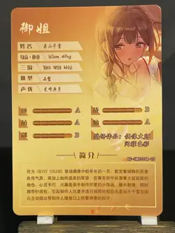 Goddess Story CCG Anime Waifu Doujin Holo Foil Card SSR - Watermelon Girl - Image 2