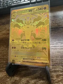 Mega Lucario ex MUR 092/063 M1L Mega Brave Pokemon Card Japanese 2025 GOLD - Image 4
