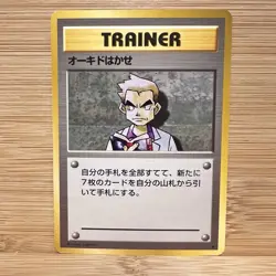 Pokemon Card Professor Oak Base Set 1996 Trainer Japanese Near Mint Ken Sugimori - Image 1
