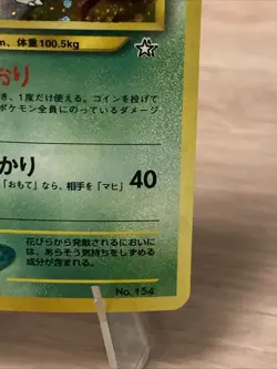 Pokemon TCG Meganium Neo Premium Holo Rare Card 11/111 Unlimited Near Mint - Image 5