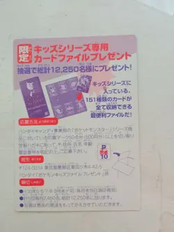 Krabby No. 91 Pokemon Kid's mini card Rare 1998 Nintendo Bandai Japanese - Image 2