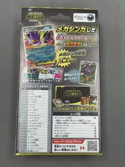 Pokemon TCG Japanese Mega Gengar Ex Starter Deck US SELLER - Image 2
