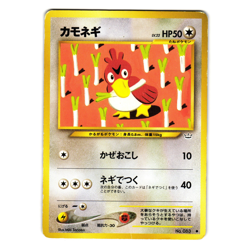 FARFETCH'D NEO REVELATION JAPANESE POKEMON TCG - Image 1