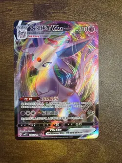 Espeon VMax 0514/14 Pokemon TCG Gem Pack Vol. 2 CBB2C Chinese - Image 1