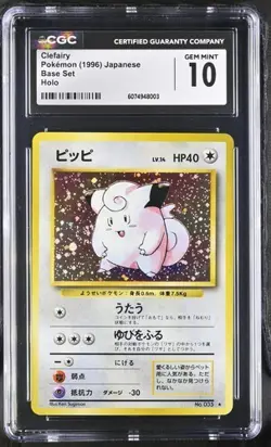 CGC 10 GEM MINT Clefairy No. 035 Pokemon 1996 Japanese Base Set Holo Pop 57 - Image 1