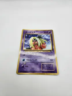 [LP] Jynx CoroCoro No.124 Banned Promo Japanese Pokemon Card - Image 3
