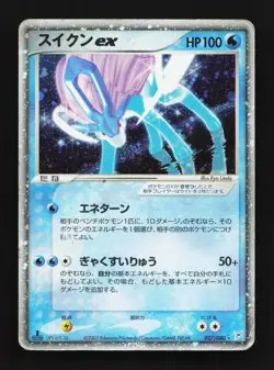 Suicune ex 027/080 1st ED HP Two Ambitions Japanese Pokemon Card TCG - Image 1