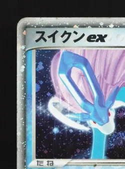 Suicune ex 027/080 1st ED HP Two Ambitions Japanese Pokemon Card TCG - Image 4