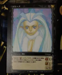Berserk Trading Card Rosine 40/64 Japanese NM Konami BK2 - Image 1