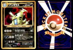 PL Tyranitar No. 248 Neo Discovery HOLO RARE 2000 Japanese Pokemon Card - Image 1