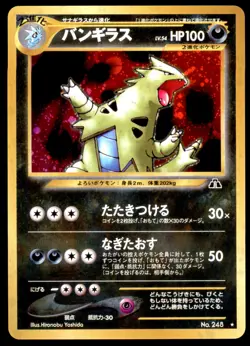 PL Tyranitar No. 248 Neo Discovery HOLO RARE 2000 Japanese Pokemon Card - Image 2
