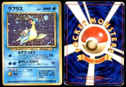 DMG Lapras No. 131 Fossil Set HOLO RARE 1997 Japanese Pokemon Card - Image 1