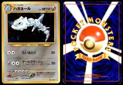 DMG Steelix No. 208 Neo Genesis HOLO RARE 2000 Japanese Pokemon Card - Image 1