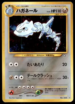 DMG Steelix No. 208 Neo Genesis HOLO RARE 2000 Japanese Pokemon Card - Image 2