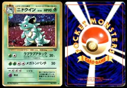 DMG Nidoqueen No. 031 Jungle Set HOLO RARE 1997 Japanese Pokemon Card - Image 1