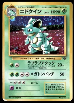 DMG Nidoqueen No. 031 Jungle Set HOLO RARE 1997 Japanese Pokemon Card - Image 2
