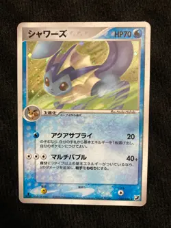 Pokemon TCG Vaporeon Holo 025/106 Japanese Card #230626 - Image 1