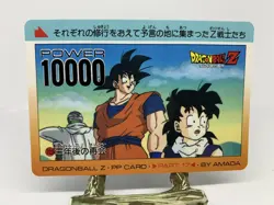 Dragon Ball Z #723 Goku Gohan Part 17 Amada Carddass PP Card - Image 1